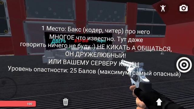 Факты об опасных/недолюбленных игроков в Hypper Sandbox