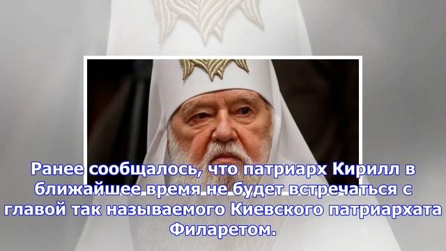 Филарет: киевский патриархат никогда не вернется в рпц смотреть онлайн