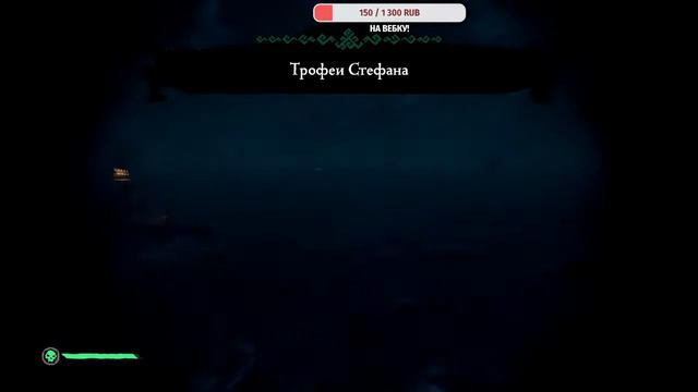 Sea of Thieves. Проходим Tall Tales, тысяча чертей! смотреть онлайн