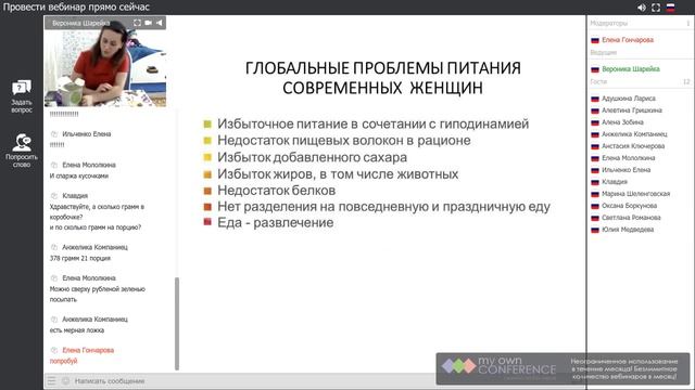 Готовим суп вэлнэс. Вероника Шарейка.