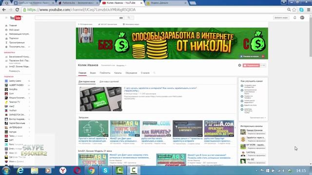 Почему реже стали выходить видео на канале? Колек Иванов смотреть онлайн