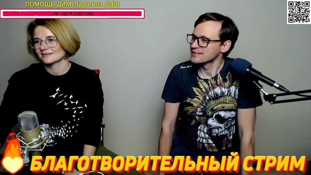 Отчет о благотворительном стриме #5 ? Помощь ребенку с ДЦП смотреть онлайн