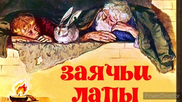 К. Г. Паустовский "Заячьи лапы". Школьная программа, 5 класс. смотреть онлайн