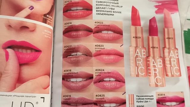 Свотчи губной помады Hydra Lips от Faberlic ?? смотреть онлайн