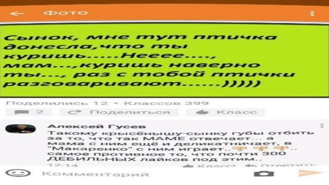 ТРЕШ ПРИКОЛЫ ИЗ ОДНОКЛАССНИКОВ