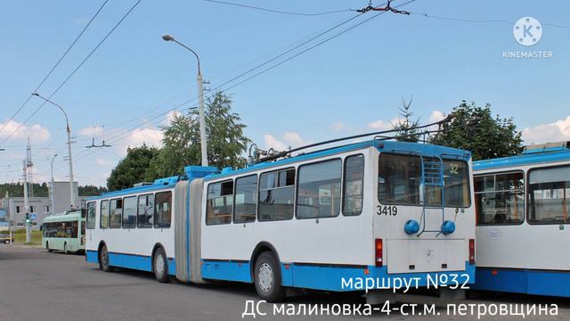 Информатор троллейбусного маршрута №32 (г. Минск) смотреть онлайн