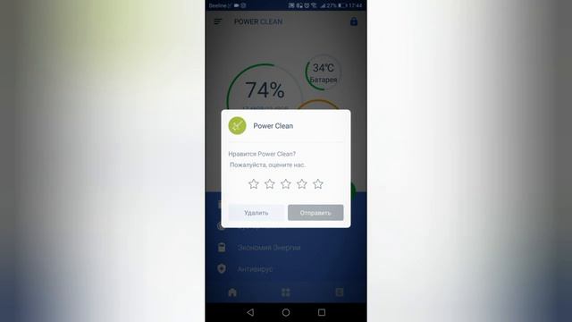 ТОРМОЗЯТ И ГЛЮЧАТ ИГРЫ НА ТЕЛЕФОНЕ??? ТОРМОЗИТ АНДРОИД??? ЧТО ДЕЛАТЬ??? РЕШЕНИЕ НАЙДЕНО!!! смотреть онлайн