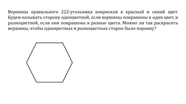 Задача о раскраске вершин смотреть онлайн