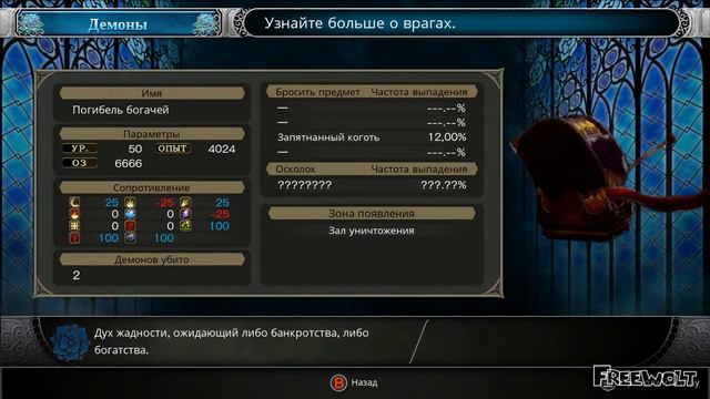 Легендарное оружие Рава Велар как в symphony of the night смотреть онлайн