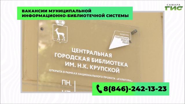 Вакансия в СМИБС смотреть онлайн