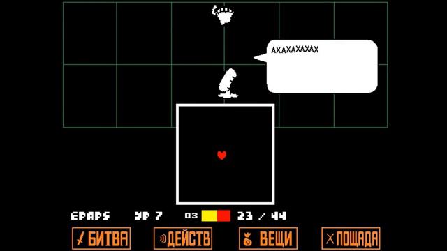 Нейтральный путь Undertale №3 сражение с Андайн смотреть онлайн