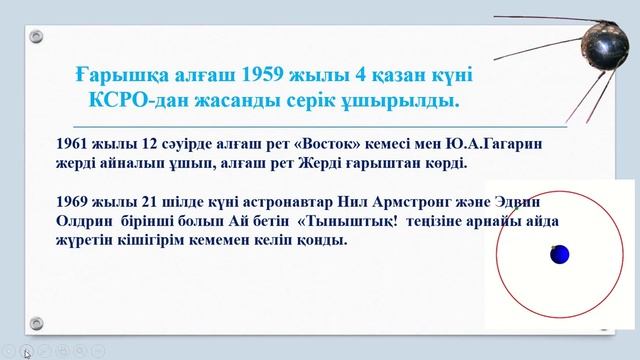 Күн және Күн жүйесі смотреть онлайн