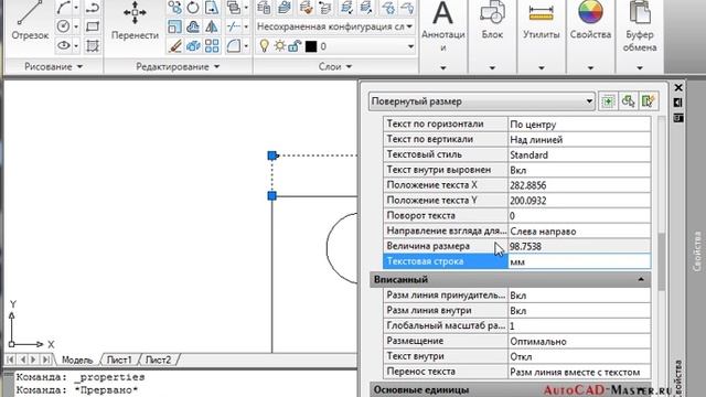 AutoCad. Как при добавлении размера вместо значения размера вписать любой текст. (Владислав Греков) смотреть онлайн