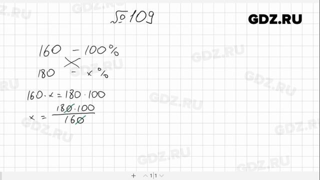 № 109- Алгебра 7 класс Макарычев смотреть онлайн