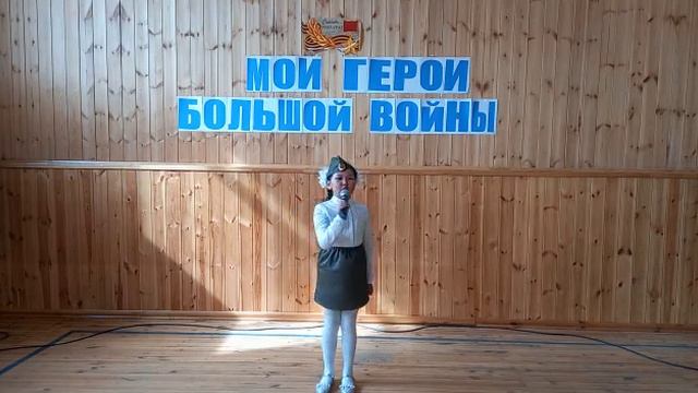 "Мой дедушка Герой" Топчина Айлана Алексеевна 7 лет, 2 В класс, МБОУ "Улаганская НОШ" смотреть онлайн