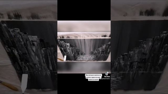 Моя вторая картина. Абстракция. Интерьерная картина смотреть онлайн