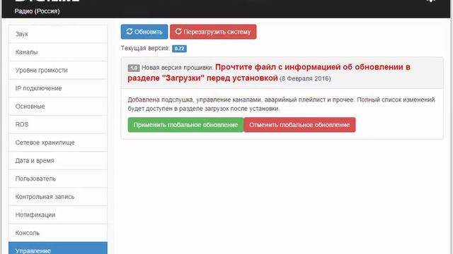Обновление прошивки устройства DRC.100 на версию 1.0 смотреть онлайн