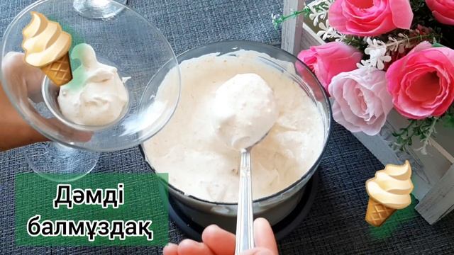 Мороженое в домашних условиях. смотреть онлайн