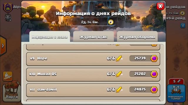 ЭТО ЗАДАНИЕ ВЫПОЛНИЛ ТОЛЬКО 1% ИГРОКОВ #2 ! ОБЫЧНЫЙ РЕЙД В ЛЕГЕНДАРНОЙ ЛИГЕ ! CLASH OF CLANS смотреть онлайн