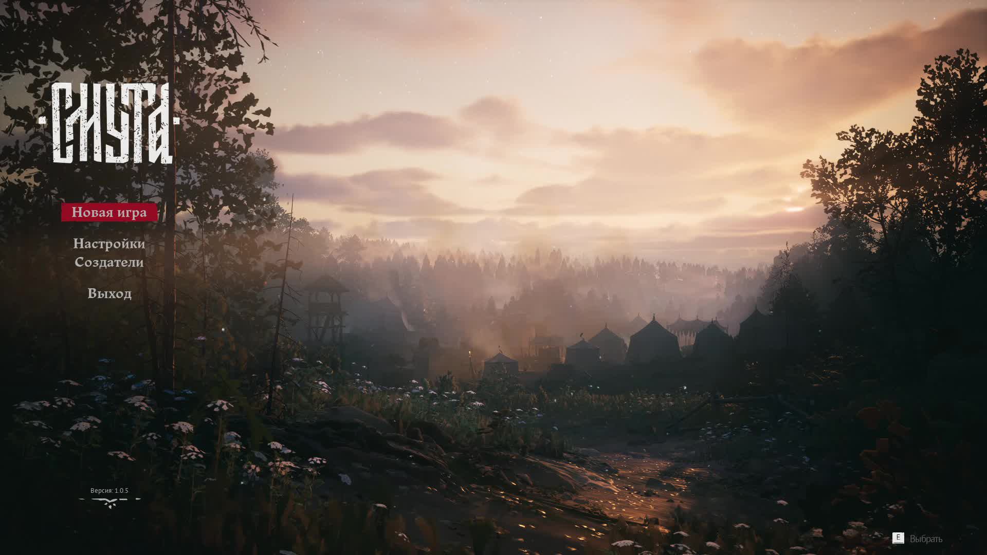 «Смута» #1 смотреть онлайн