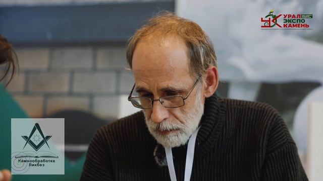 Встреча с инженером-технологом АО "Коелгамрамор" Эдуардом Александровичем Винюковым. смотреть онлайн