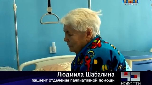 04 03 Отделение паллиативной помощи смотреть онлайн
