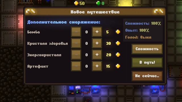 Caves Roguelike - Пособие для начинающих