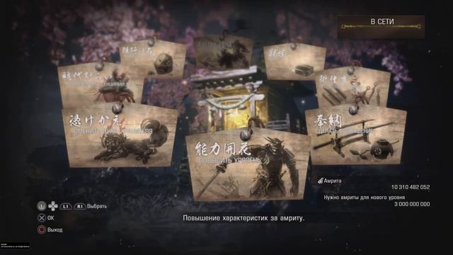 Nioh 2 - билд на урон и ниндзюцу - Мошный билд для глубин преисподней смотреть онлайн