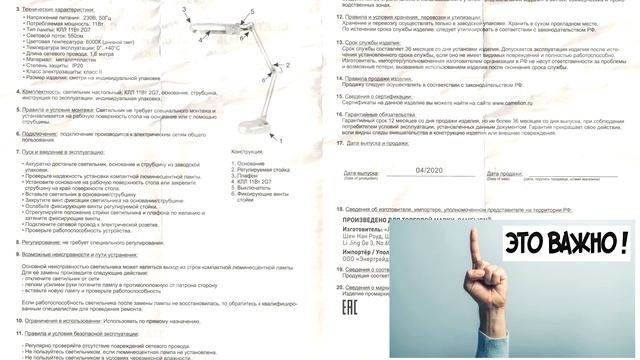 Настольный светильник Camelion KD-017A смотреть онлайн