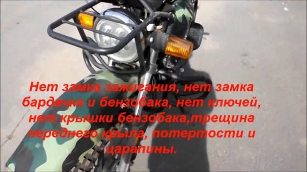 Мопед ALPHA CROSSTRACK (состояние "5", цена 24500 руб., мотодисконт)