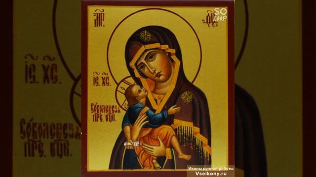 20 ноября День празднования иконы Божьей Матери ,,Соболевская,,89372231812 смотреть онлайн