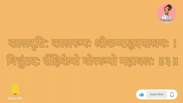 Shri Rahu Stotra । श्री राहु स्तोत्र। जन्मकुंडली में राहु ग्रह की कृपा प्राप्ति हेतु अवश्य श्रवण कर смотреть онлайн