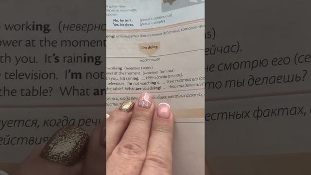 Present Continuous понимаем быстро и просто. смотреть онлайн
