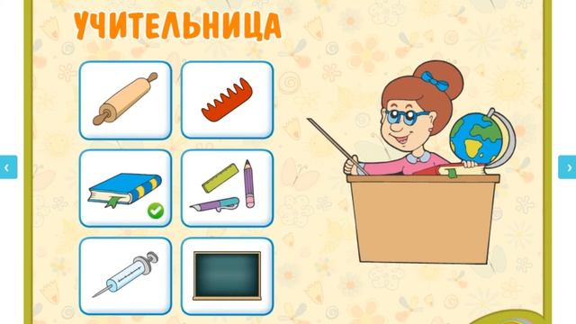 Что использует ПОЖАРНЫЙ в своей работе? Обучающие карточки Домана | мультики для детей 4-5 лет смотреть онлайн