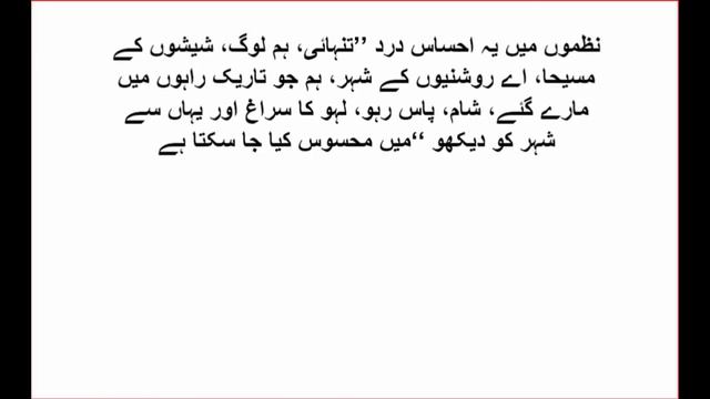 Faiz Ahmad Faiz ke Shyre ke Kasuseat by MA Urdu Lectures смотреть онлайн