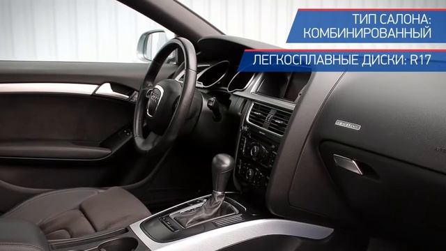 Audi A5 с пробегом 2010 | Рольф Диамант Bluefish смотреть онлайн