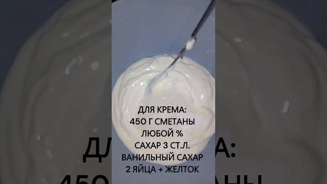 Сметанник из доступных ингредиентов! Всё перемешали и в духовку! Нереально вкусный пирог!