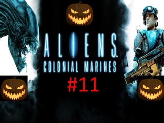 🎃Хэллоуинское Прохождение игры Aliens Colonial Marines часть #11 18+ Финал🎃 смотреть онлайн