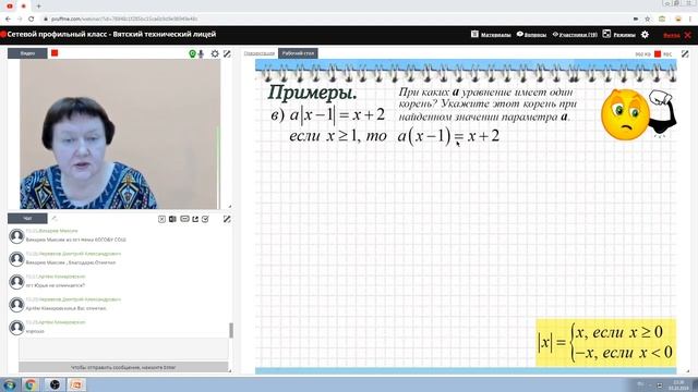 Профильный ресурсный центр - Элективный курс "Решение задач с параметрами" занятие №1 смотреть онлайн