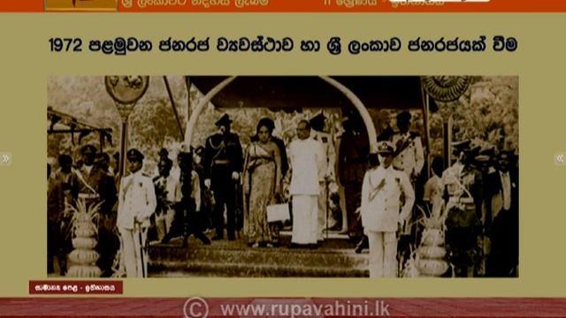Gurugedara | O/L History (Part 1) | Sinhala Medium | 2020-05-30 | Educational Programme смотреть онлайн