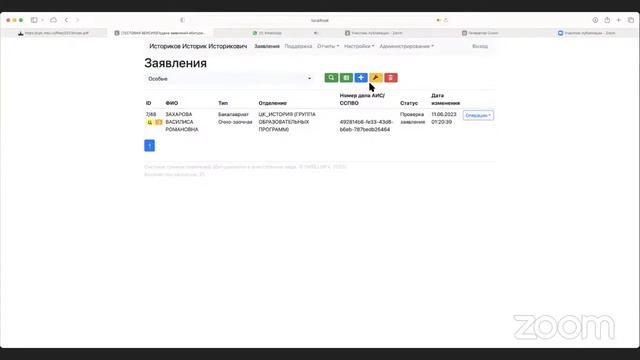 Прием 2023. Обучение пользователей Webanketa.msu.ru