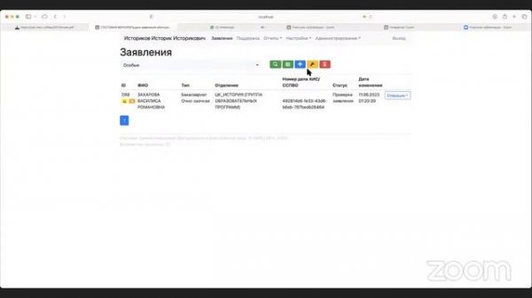 Прием 2023. Обучение пользователей webanketa.msu.ru
