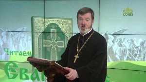 Евангелие 18 февраля. Половину имения моего я отдам нищим, и, если кого чем обидел, воздам вчетверо