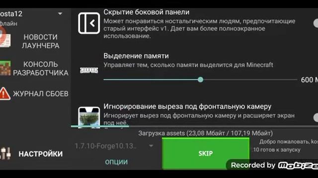 как сделать чтобы не вылетал в поджав лаунчер смотреть онлайн