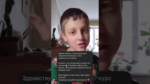 Отзывы от наших клиентов-лучший комплимент ? #екатеринбург #краснодар #лазернаяэпиляция #тмн #члб смотреть онлайн