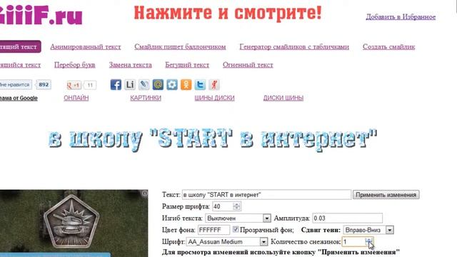 Создание анимированного текста.mp4 смотреть онлайн