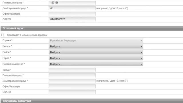Процесс аккредитации, переаккредитации на площадке РТС-тендер смотреть онлайн