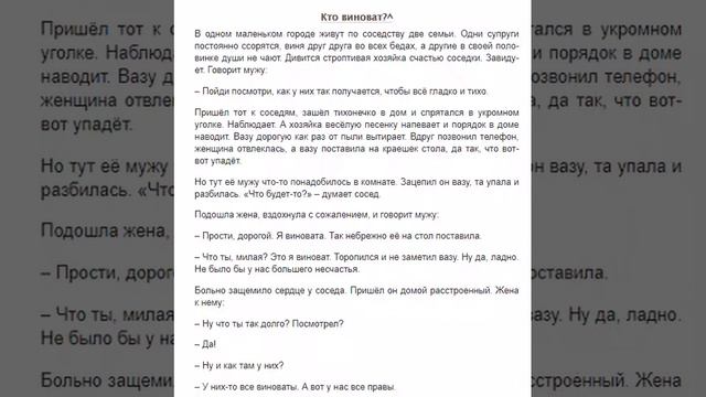 Кто виноват? смотреть онлайн