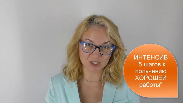 5 Шагов к получению ХОРОШЕЙ работы выпускнику юрфака смотреть онлайн