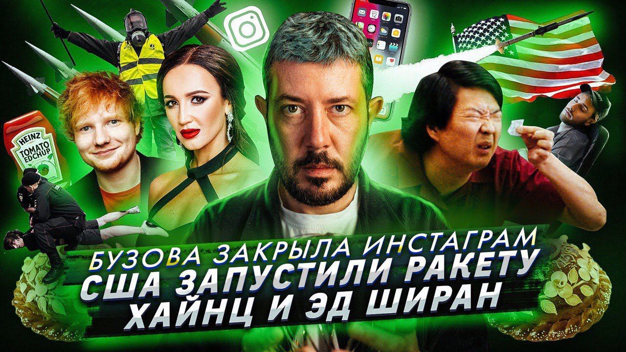 № 29 Плохое воспитание жены премьер-министра//Бузова закрыла инстаграм//Штрафы за перекур на работе смотреть онлайн